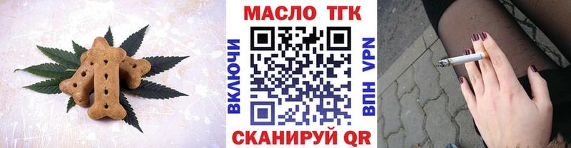 Печенье с ТГК конопля ОМГ ОМГ вход Магнитогорск