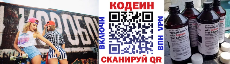 Codein Purple Drank  Магнитогорск 
